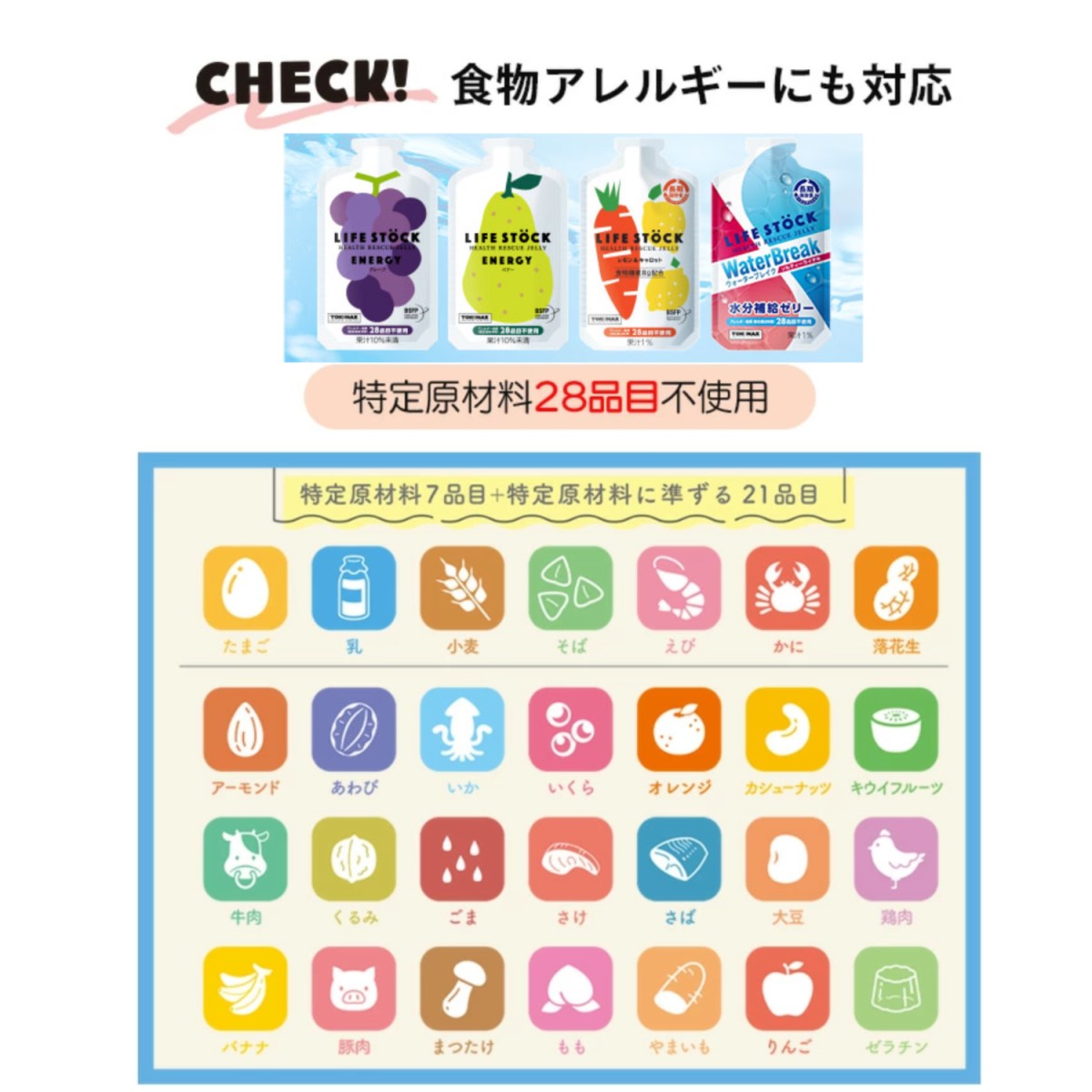 LIFE STOCK エネルギー水分補給パック セット40個(非常食) 非常食 セット ゼリー カロリー補給 栄養補給 5年保存 ライフ