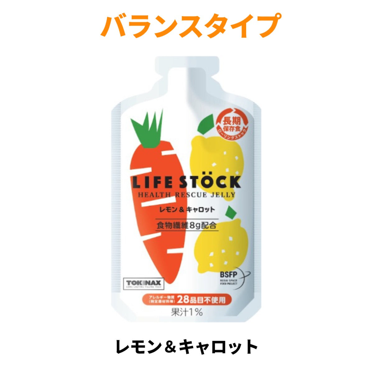 LIFE STOCK エネルギー水分補給パック セット40個(非常食) LIFE STOCK 非常食 セット ゼリー カロリー補給 栄養補給 5年