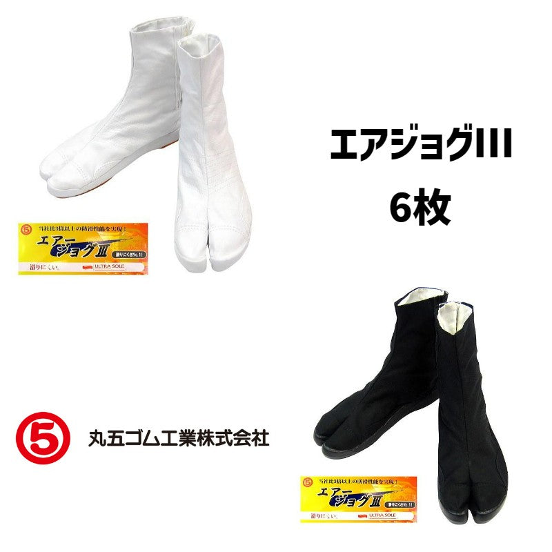 丸五 エアージョグIII 6枚コハゼ祭り足袋 丸五 地下足袋