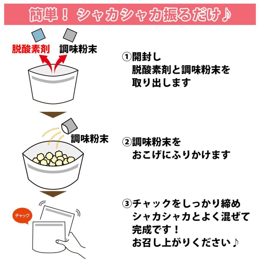 安心米おこげ 3種×各3食セット 7年保存 非常食 災害 備蓄 保存食
