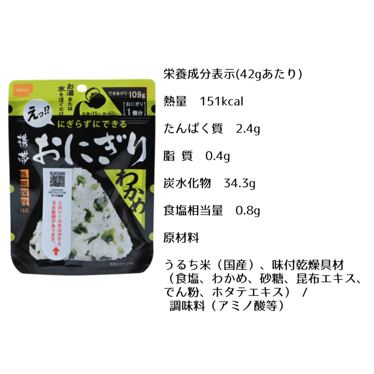 非常食 尾西携帯おにぎり 20食セット 5年保存 防災 保存食 アルファ米