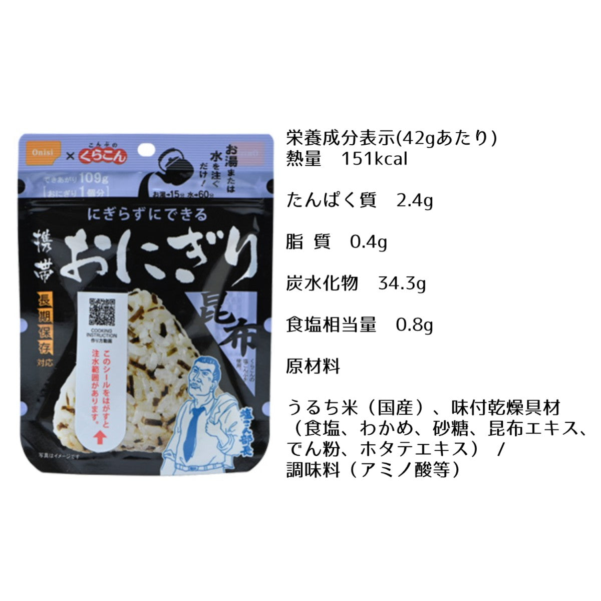 非常食 尾西携帯おにぎり 20食セット 5年保存 防災 保存食 アルファ米