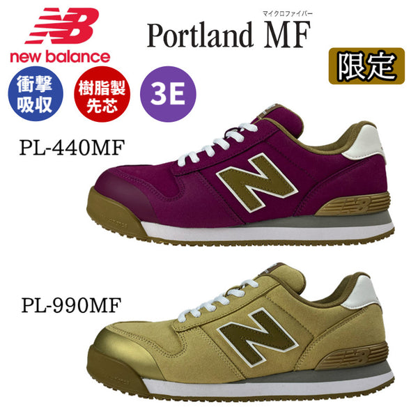 New Balance PORTLAND 安全靴 neas2-han_pl-440-