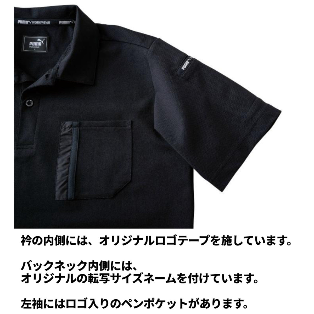 作業服 PUMA プーマ 半袖アクティブポロシャツ PW-3014N 作業着