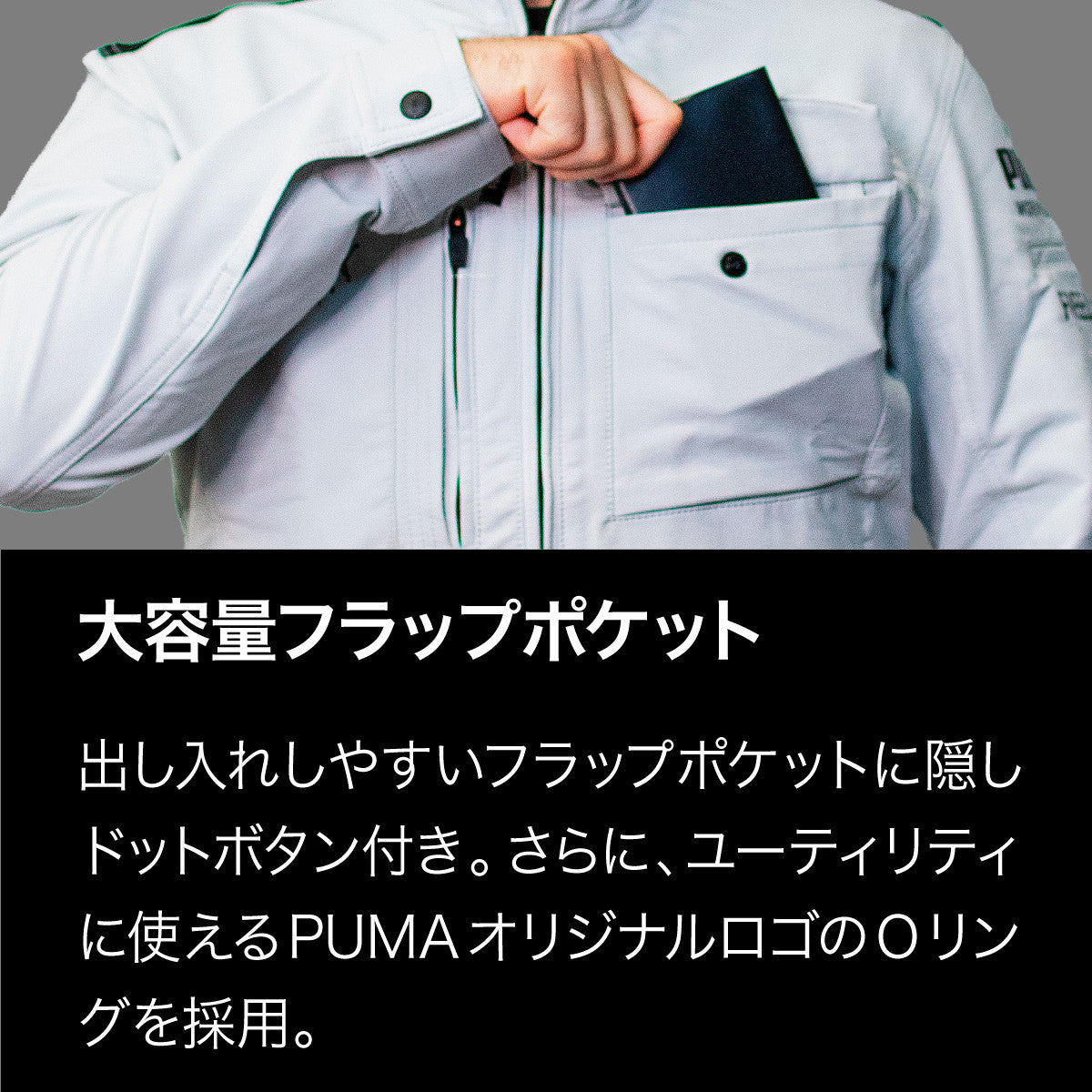 【数量限定】PUMA.AT WORK. x ヒロミ コラボ PW-3041G ワークジャケット