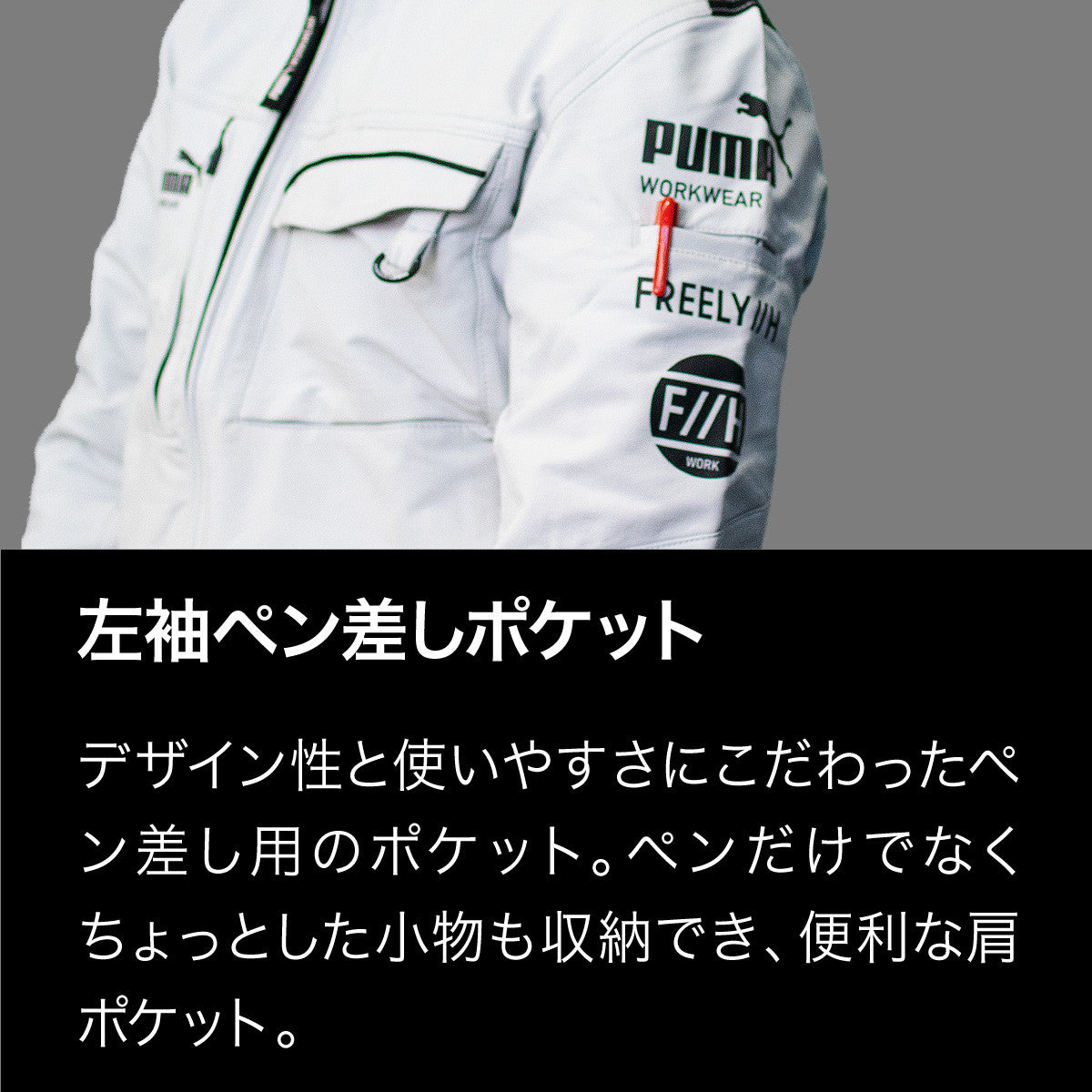 【数量限定】PUMA.AT WORK. x ヒロミ コラボ PW-3041G ワークジャケット