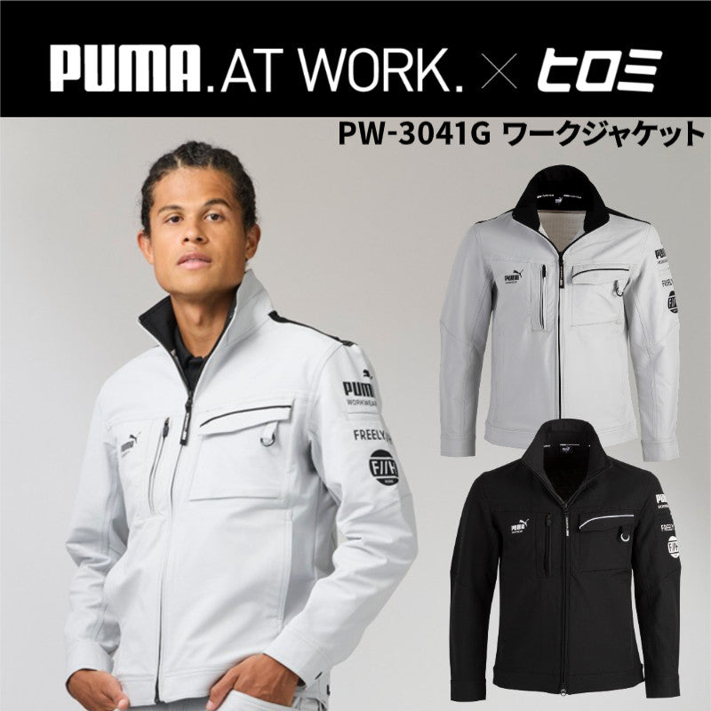 【数量限定】PUMA.AT WORK. x ヒロミ コラボ PW-3041G ワークジャケット