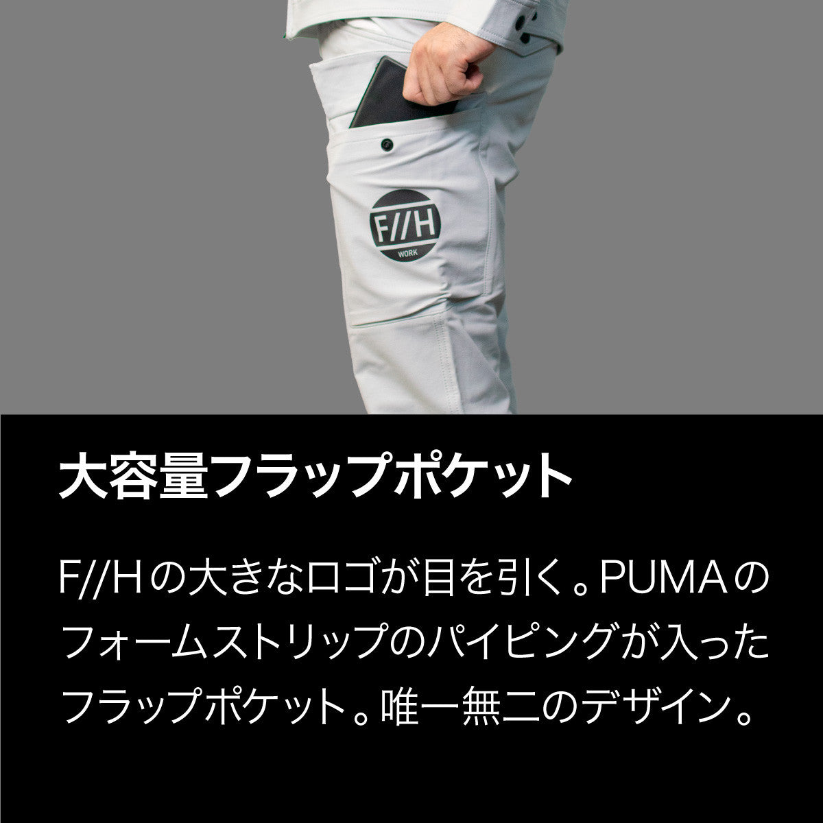 【数量限定】PUMA.AT WORK. x ヒロミ コラボ PW-3045G カーゴパンツ