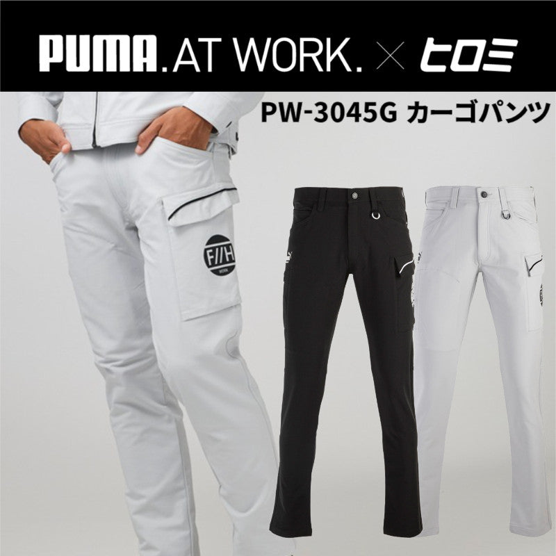 【数量限定】PUMA.AT WORK. x ヒロミ コラボ PW-3045G カーゴパンツ