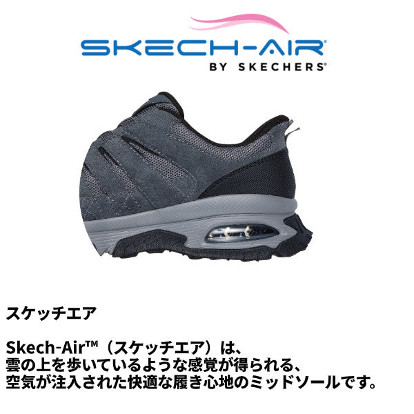 SKECHERS 安全靴 SKECH-AIR ENVOY ST 2E スケッチャーズ スリップインズ グッドイヤーアウトソール 制電 海外規格 作業靴 メンズ ワークシューズ