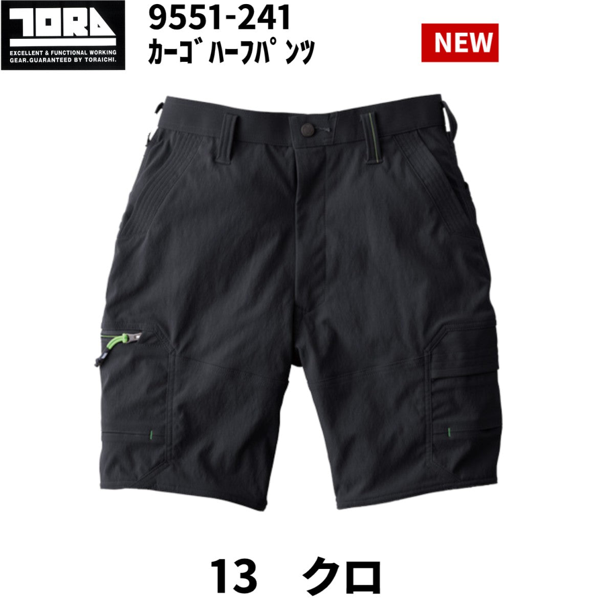 2025SS 寅壱 9551-241 カーゴハーフパンツ 接触冷感 耐久性 ナイロン