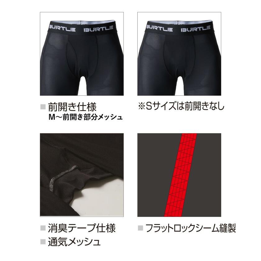 【新品・未開封】バートル 4073 エアーフィットパンツ 2025SS コンプレッション インナー ロングタイツ 作業服 アウトドア 在庫限り