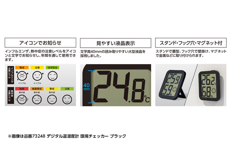 アクセサリー t シンワ 73248 デジタル温湿度計 環境チェッカー ブラック ご家庭 教室