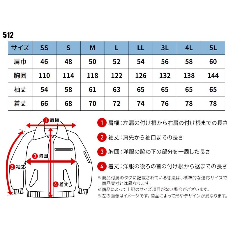 【店頭展示品】XEBEC 防水防寒ブルゾン 防寒着 男女兼用 512 ジーベック 作業服 作業着 M-5L ディープネイビー 2024秋冬