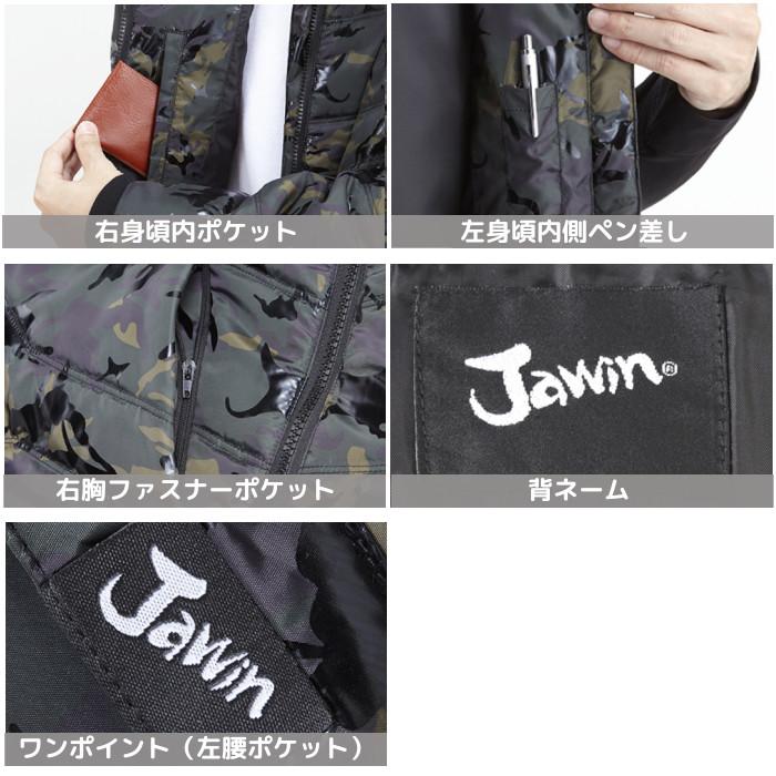 【在庫処分】自重堂 Javin 58710 防寒ベスト シャイニーブラックカモフラ Mサイズ