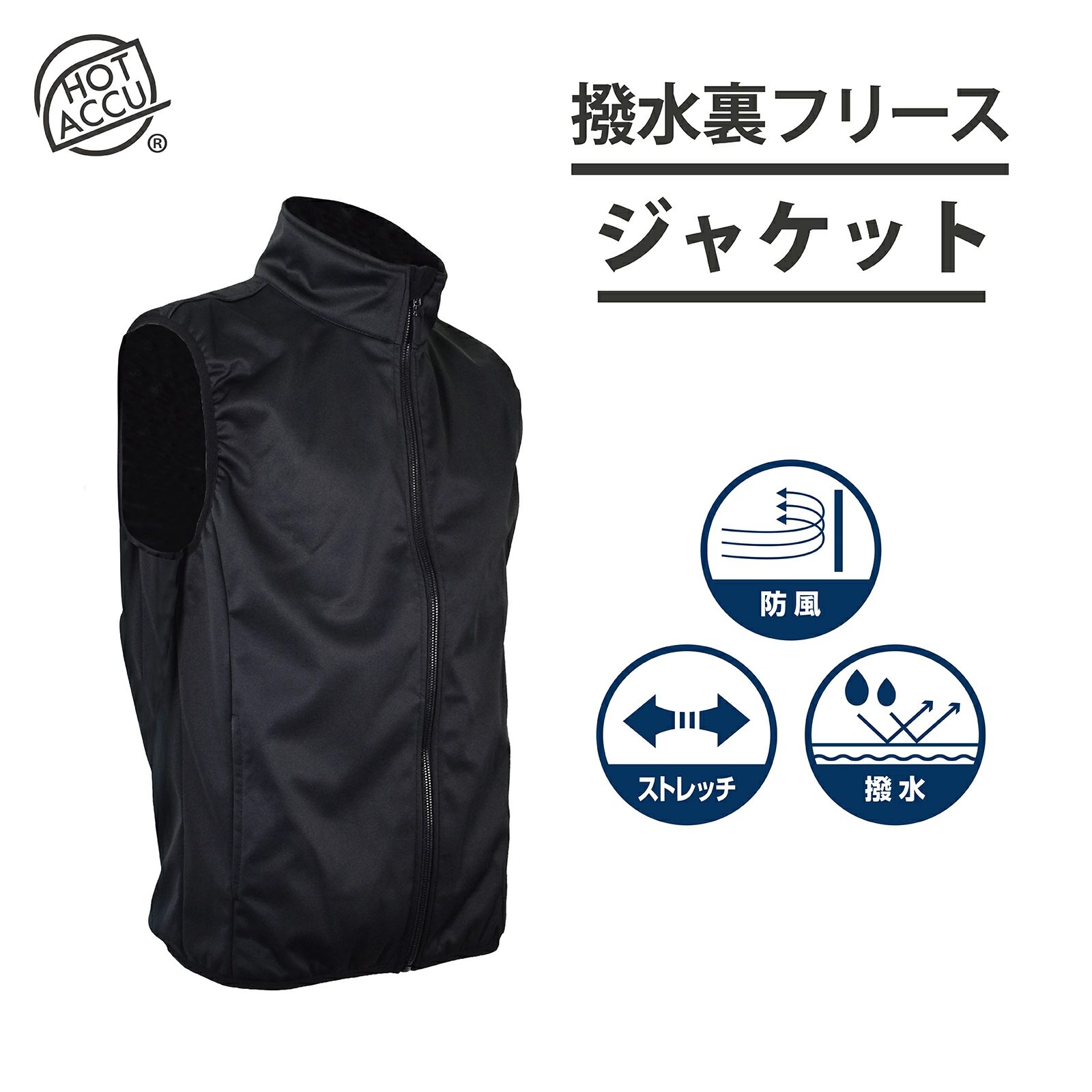 【在庫処分】LACCU YBC-003 撥水裏フリースベスト ブラック